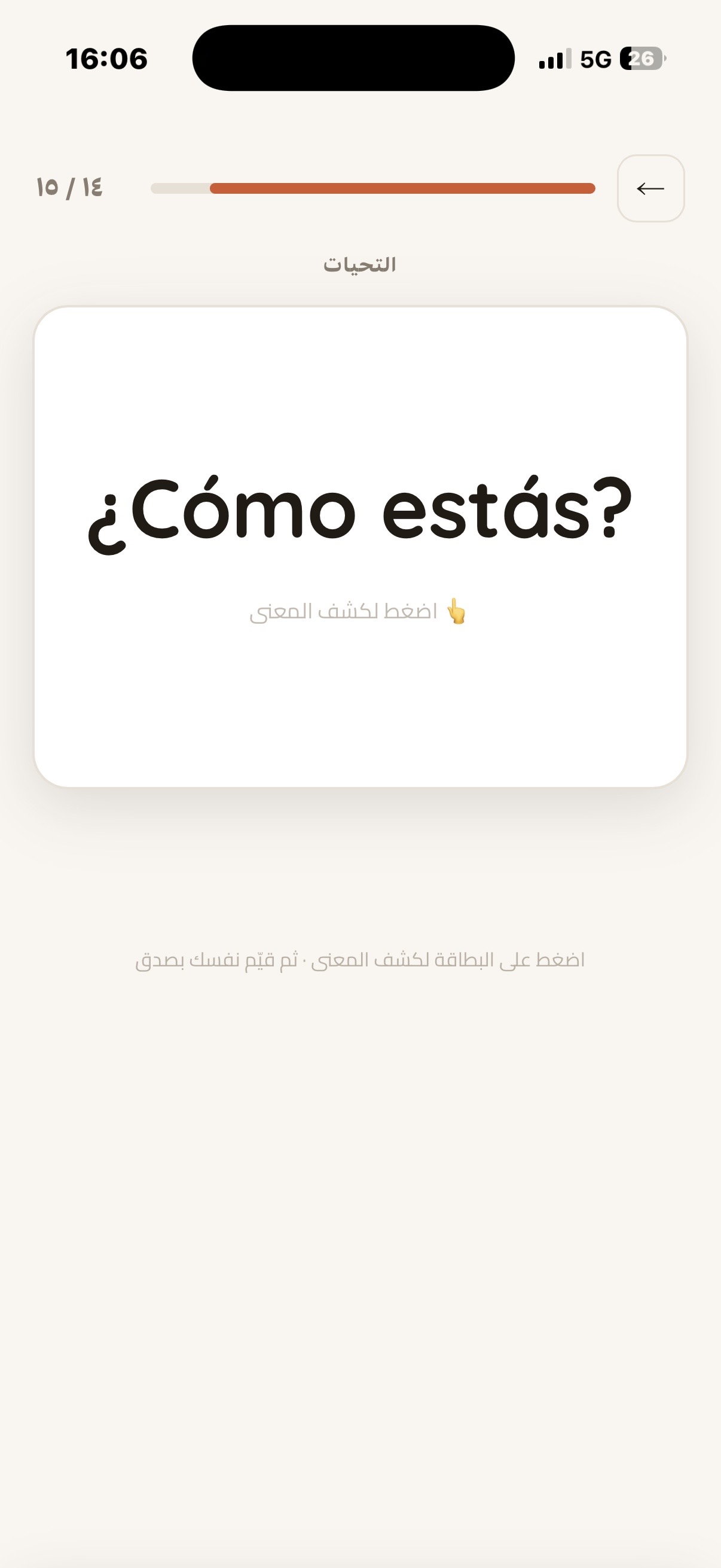 بطاقات تعلم الكلمات